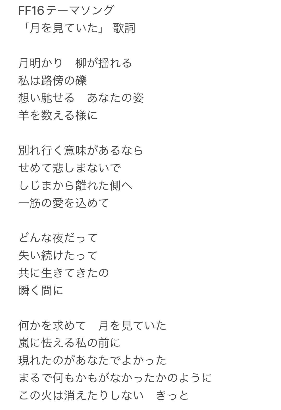 歌詞月ページ 限界トルガル on X: 