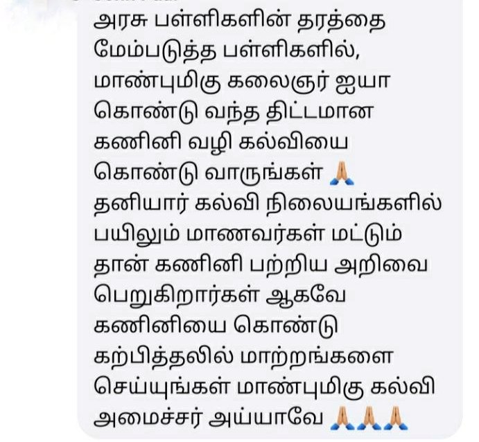 muthumanickkam's tweet photo. #CSWANTSBEO
#TNeducation
#CSWANTSBEO
#TNeducation
@polimernews
@News18TamilNadu
@news7tamil
@NewsJTamil
@TN_BEDCSVIPS
#BEDCS
@draramadoss
@kanimozhiDMK https://t.co/GTHkl0fFMI