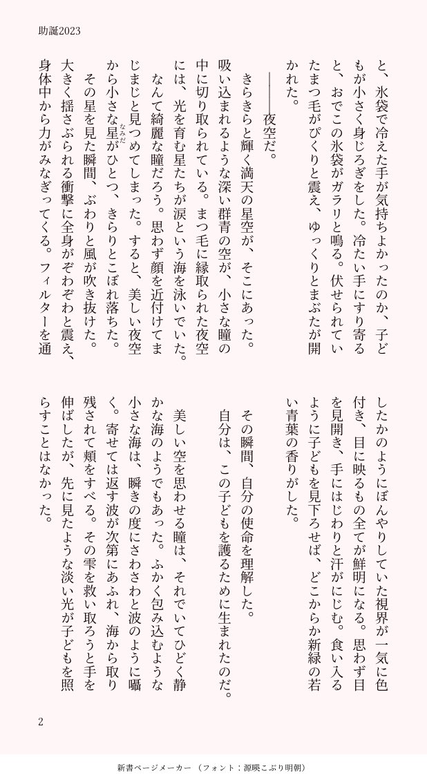 shijutake's tweet photo. 助誕2023 (4/6)

クレ💎と助くんの出会い。
純粋な気持ちで書いたけれど、なんとなくクレ仗が香る気がする。

助くんお誕生日おめでとう🎂 https://t.co/XEE70foXJq