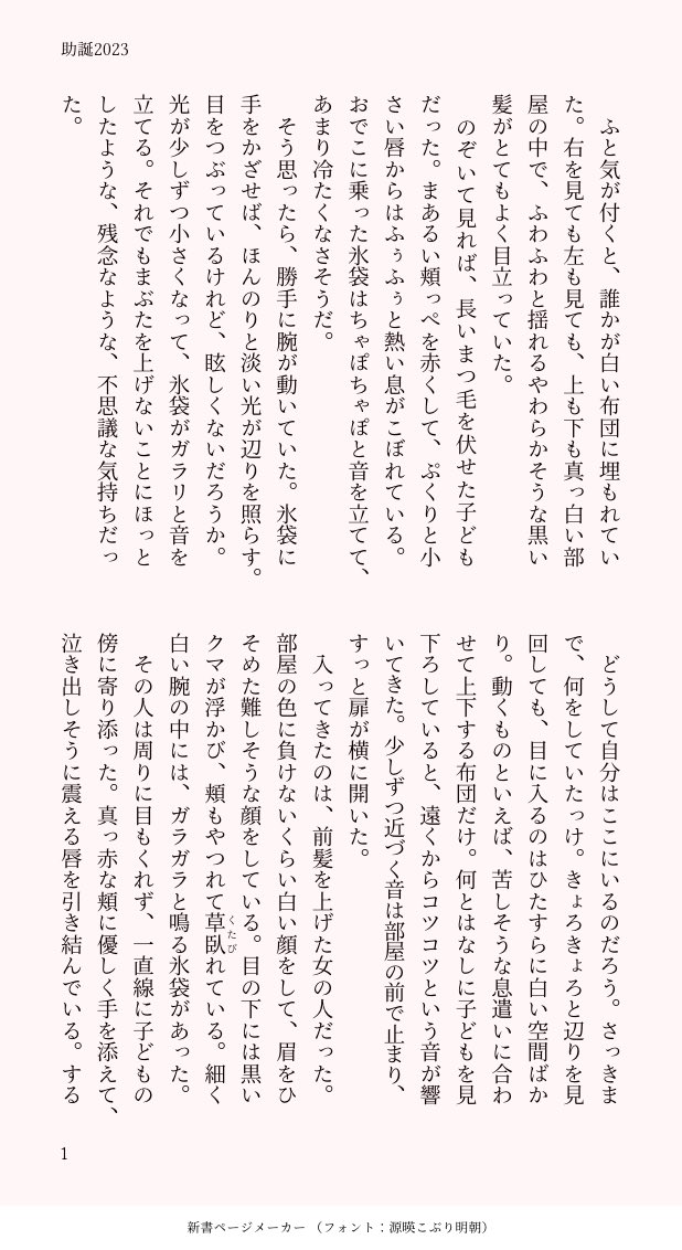 shijutake's tweet photo. 助誕2023 (4/6)

クレ💎と助くんの出会い。
純粋な気持ちで書いたけれど、なんとなくクレ仗が香る気がする。

助くんお誕生日おめでとう🎂 https://t.co/XEE70foXJq