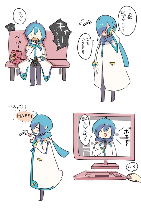 お気に入りのKAITOくん再掲スゥ