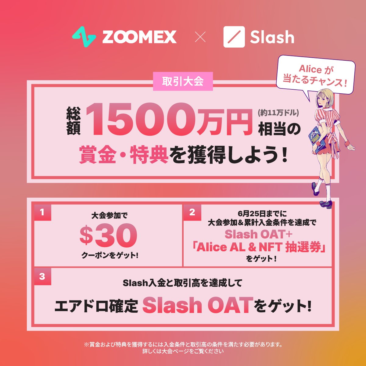 Zoomex_JP tweet picture