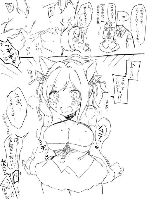 ひとくちPみく 