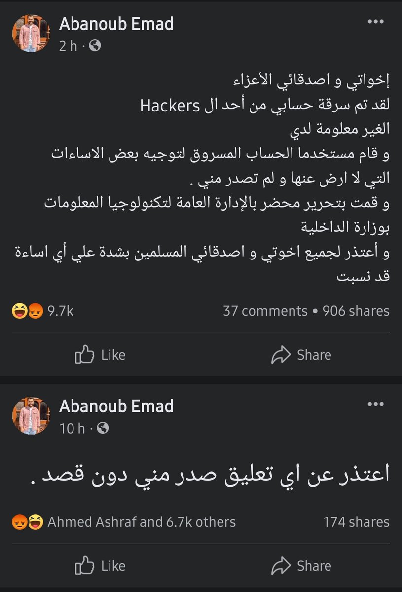A7medSherif15's tweet photo. #محاسبة_أبانوب_عماد
#إلا_رسول_الله https://t.co/0PY4YHr35Z