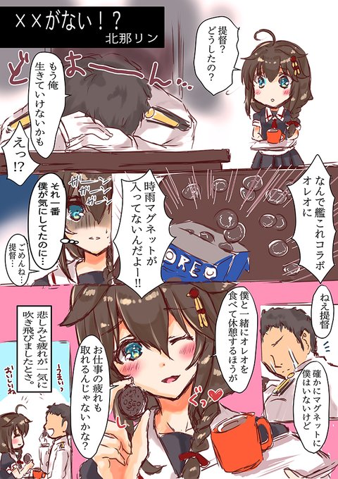 今日も休憩しつつお仕事やお勉強頑張ろう!!!

#艦これ #時雨 #漫画 