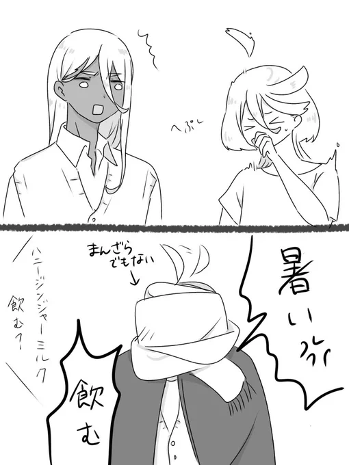 シャディク・ゼネリは心配性(シャディミオ) おそらく現パロ