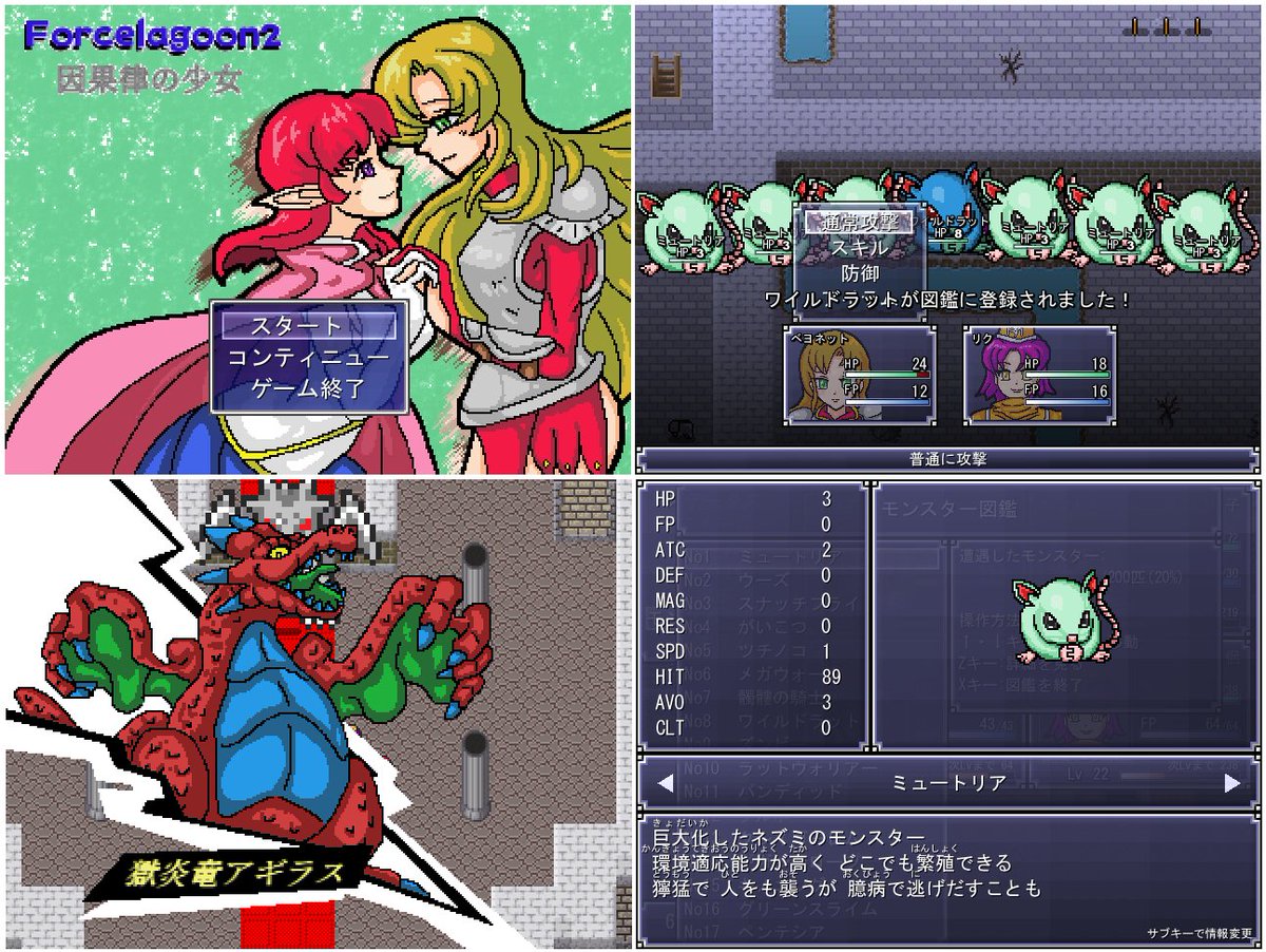 gorotukipantu's tweet photo. つい昨夜、エンドコンテンツとクリア後コンテンツもあわせて全て完成しました。
ウディコンに間に合ってしまった…怖いけど参加しようかな……。
どことなくレトロな90年代2000年代風の長編RPGの2作目です。
習作の1作目の経験を活かして滅茶苦茶丁寧に作り込みました!
#Forcelagoon2 https://t.co/NwKIIP9s73