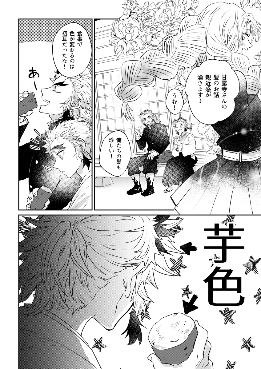 (🔥兄弟)髪の色って 