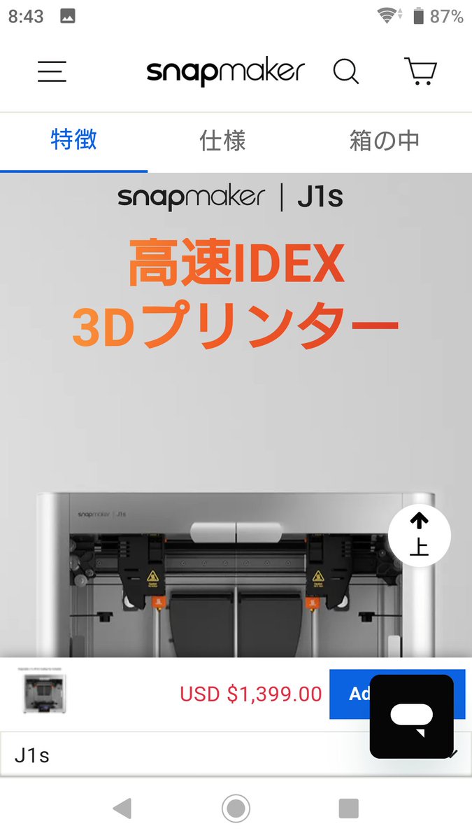 duca_400's tweet photo. アップグレード冷却ファン付きモデルになるとJ1が「J1s」になるのね🤔
両面PEIも出てるんかぁ欲しいなー🤤
#snapmakerj1
#3Dプリンター
#snapmakerj1s https://t.co/bGPDgfVWvh