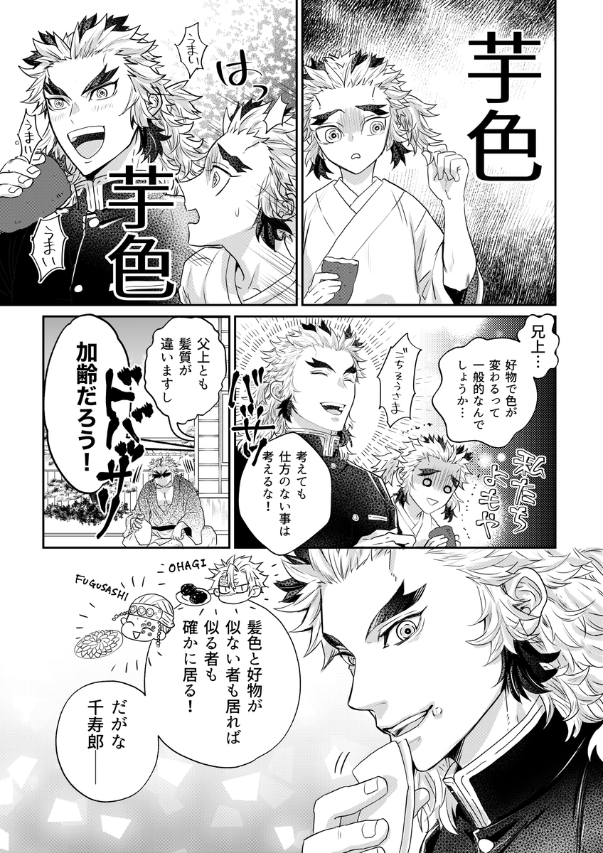 (🔥兄弟)髪の色って 