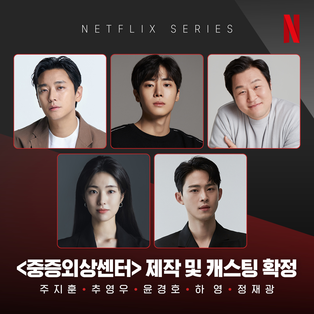 NetflixKR's tweet photo. 전쟁터를 누비던 천재 외상 외과 전문의, 대학병원의 눈엣가시인 중증외상팀에 등장하다

유명무실했던 중증외상팀을 ‘사람 살리는’ 팀으로 만들기 위한 백강혁의 고군분투, <중증외상센터> 오직 넷플릭스에서. https://t.co/Fm6jhACiEu