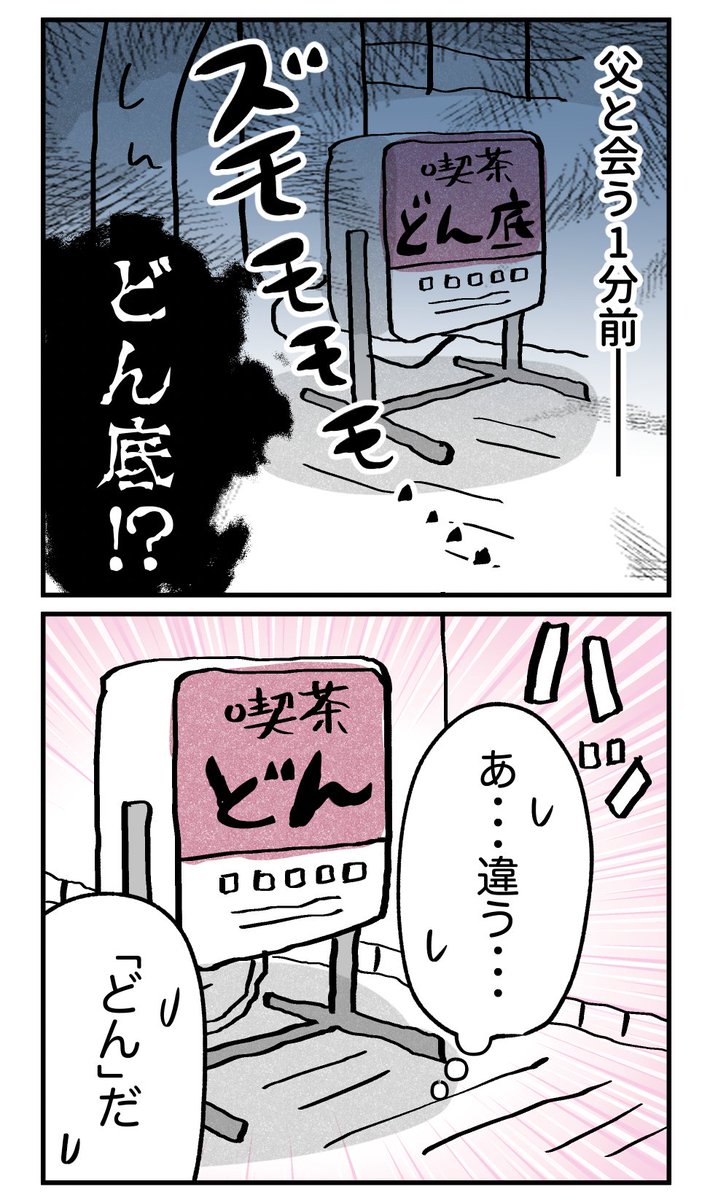 こんな親の娘ですが、結婚してくれますか？7（再投稿）
続きは明日アップします👍 (1/4) https://t.co/mC4it1Mp38