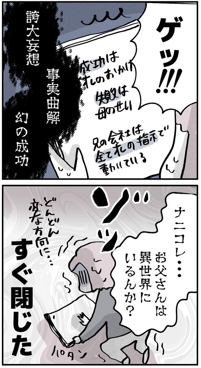 (3/4) https://t.co/j9PKCEV0SM