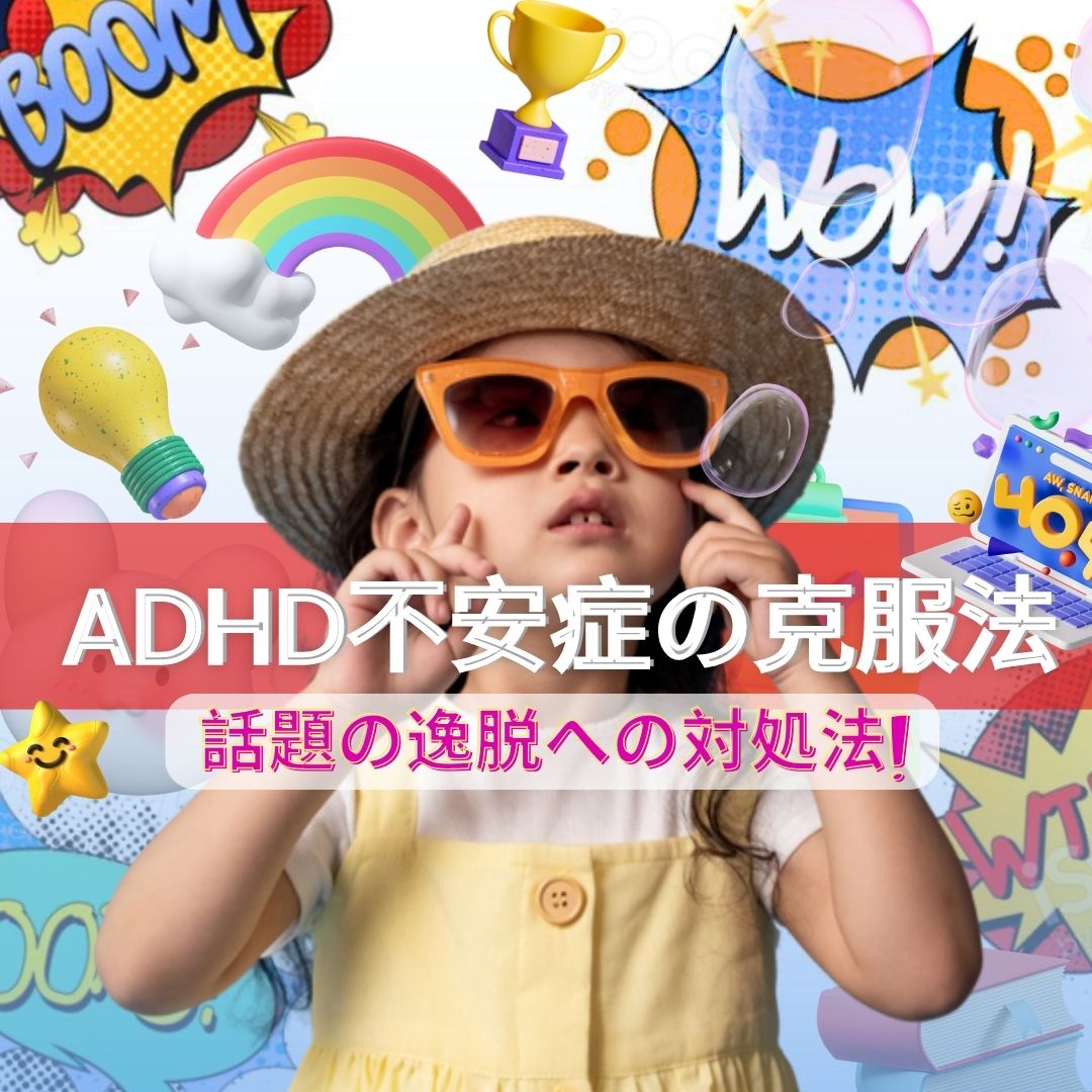 IprofEvo's tweet photo. ADHD不安症の克服法：集中力向上のために
https://t.co/mtkOWys4EO

#教師 #ADHD #ディスレクシア #コミュニケーション #不安 #おうち時間 #英語 #ESL #不安症 #ASD https://t.co/GQbCYe0XFS