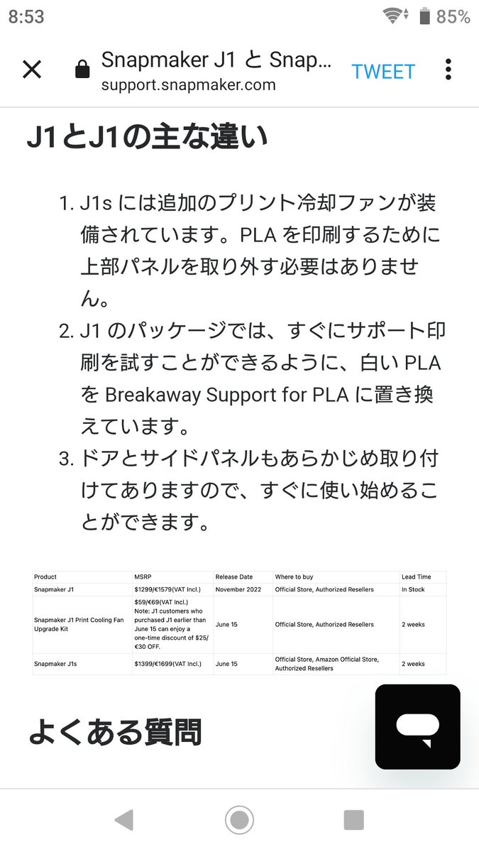 duca_400's tweet photo. PLA使う時でも上蓋外さなくて良いって…🙁
#snapmakerj1
#snapmakerj1s
#3Dプリンター https://t.co/Vi2Ixfociu https://t.co/1s7ZmGP4FU