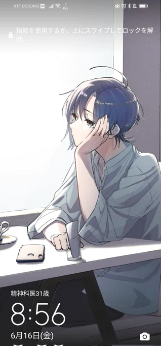 最高ロック画面です これするために描いたとこある