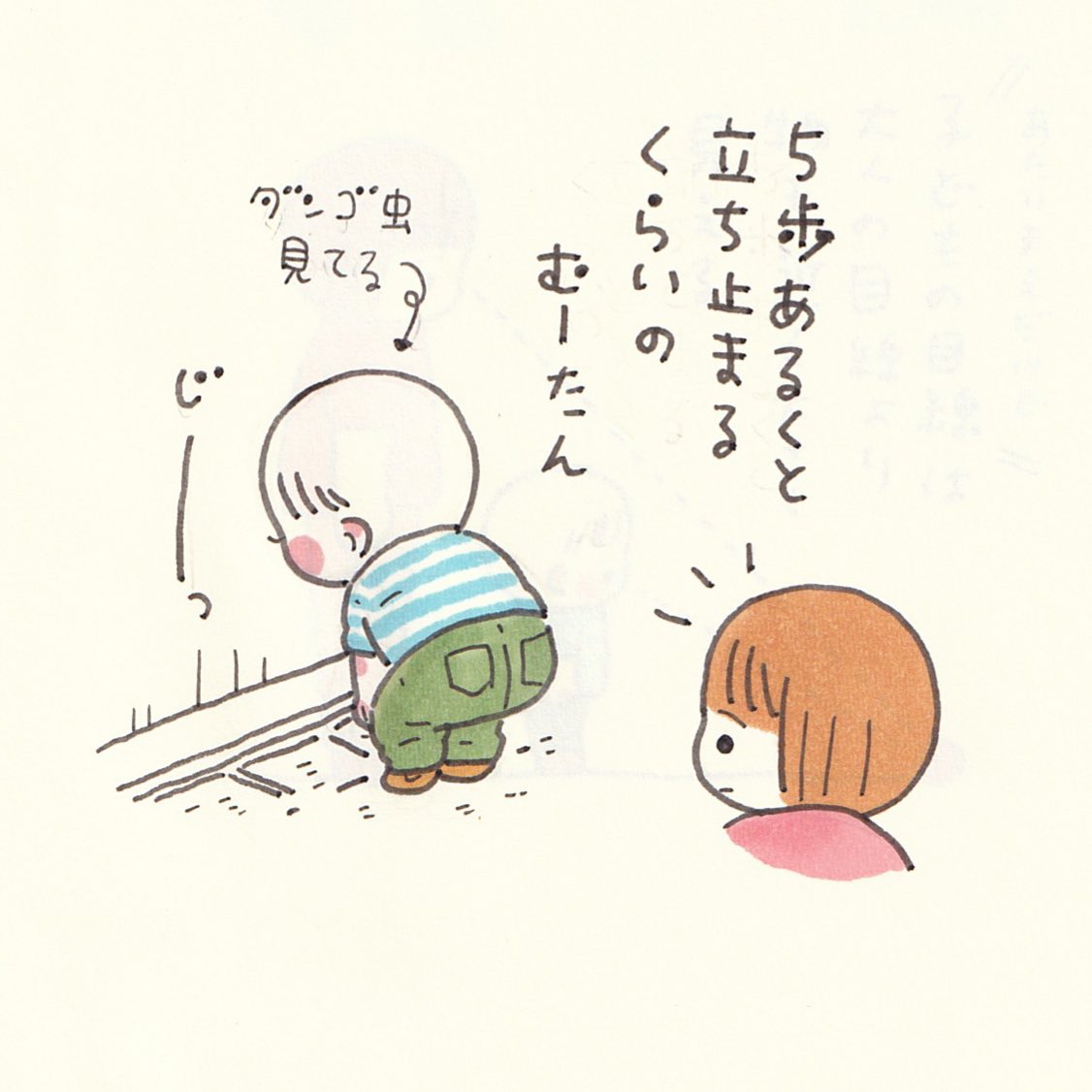 子どもの目線が気づかせてくれること。上も下も目の前も、目線を変えると新しい発見にあふれている。