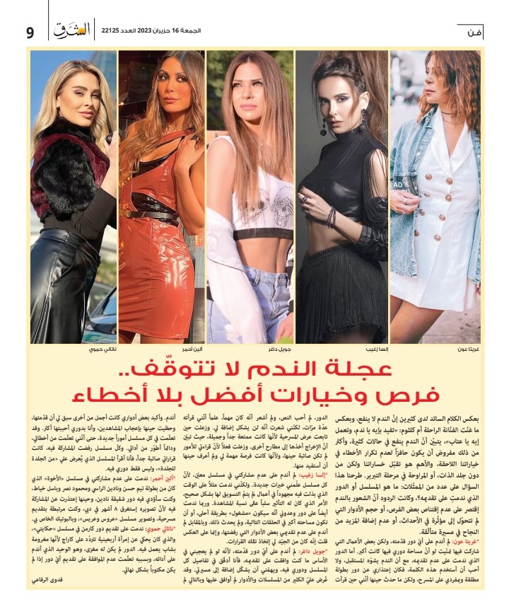 FadwaRifai's tweet photo. @gretaaoun @ElsaZgheib @JoelleMDagher @alineahmar_ @HamawyNathalie https://t.co/rfqd41ZPQF