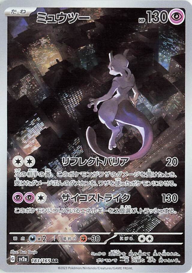 rare mewtwo pokemon card Pokémon Pikachu VMAX TG17/TG30 – Grail Collectibles AZ