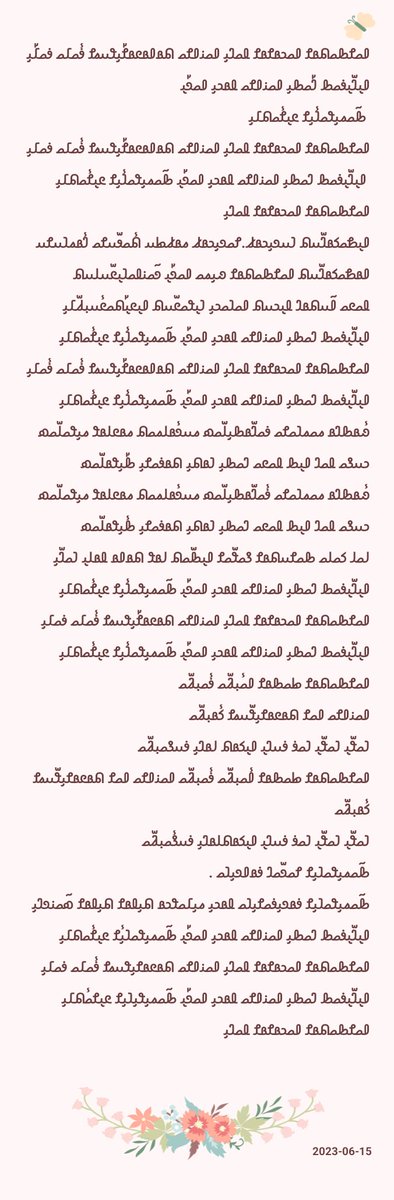 RoArkanullah's tweet photo. Unity Tarana
𐴀𐴝𐴌𐴑𐴝𐴕𐴡𐴌 𐴀𐴝𐴊𐴡𐴌𐴡𐴌 𐴎𐴝𐴃𐴞 𐴀𐴝𐴣𐴀𐴌𐴝 𐴕𐴡𐴀𐴡𐴒𐴡𐴌𐴤𐴞𐴘𐴟𐴔 𐴉𐴥𐴝𐴄𐴝 𐴉𐴝𐴄𐴤𐴞
𐴀𐴠𐴃𐴧𐴠𐴉𐴝𐴑 𐴃𐴤𐴝𐴑𐴞 𐴀𐴝𐴣𐴀𐴌𐴝 𐴎𐴡𐴊𐴞 𐴀𐴝𐴏𐴤𐴠
 𐴑𐴦𐴝𐴔𐴞𐴘𐴝𐴁𐴥𐴞𐴌 𐴒𐴠𐴌𐴥𐴝𐴕𐴄𐴞
𐴀𐴝𐴌𐴑𐴝𐴕𐴡𐴌 𐴀𐴝𐴊𐴡𐴌𐴡𐴌 𐴎𐴝𐴃𐴞 https://t.co/5t2kIEhch6