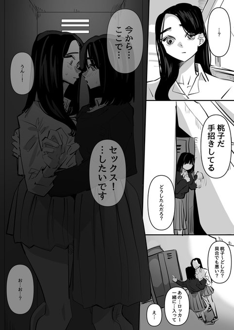 我慢できなくなっちゃった… 