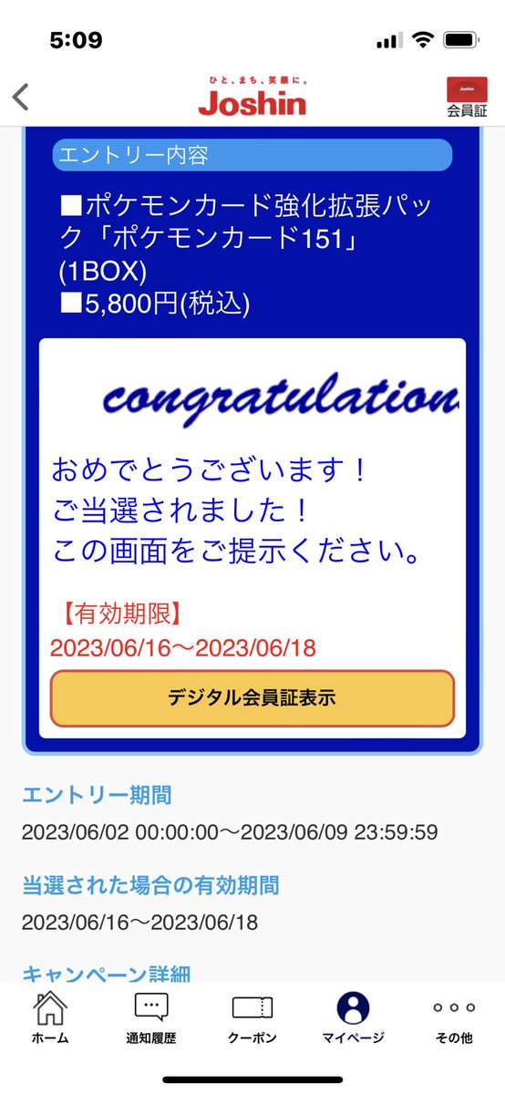 i_2525_a's tweet photo. 変なところで運を使うやつ https://t.co/S7dW5Ov0Vh