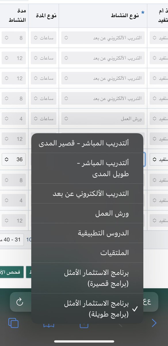 bulbl2011's tweet photo. @al_zara1 استاذ محمد مالحل ؟؟ توجد مشكلة عند اضافة دبلوم الاستثمار بالتطوير المهني بفارس 
يقول خطا  !!! عند اختيار خانة دبلوم الاستثمار طويل المدى بفارس 

ويجي صح الاضافة عند اختيار تدريب مباشر طويل المدى ✅ https://t.co/uWJaHLentU