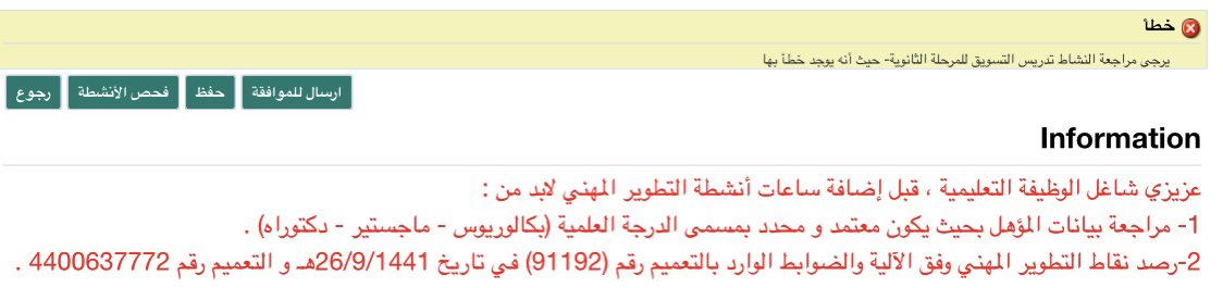 bulbl2011's tweet photo. @al_zara1 استاذ محمد مالحل ؟؟ توجد مشكلة عند اضافة دبلوم الاستثمار بالتطوير المهني بفارس 
يقول خطا  !!! عند اختيار خانة دبلوم الاستثمار طويل المدى بفارس 

ويجي صح الاضافة عند اختيار تدريب مباشر طويل المدى ✅ https://t.co/uWJaHLentU