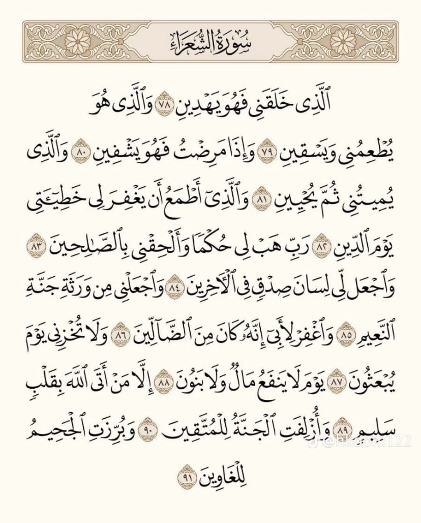 صــــ☀ـــباح الـــــــورد🌺 ﴿اللَّهُم صَلِّ وسَـلِّم علَى نَبِينَا םבםב ﷺ﴾ ِّ اللَّـھـ ـــم صًَل وسٌْلّم وُبــًارك عّلِىَْ سّـــيْدنٌا مَُحٌمـــ ﷺ ــــٌّد وعلــــًّى الَــےّ وُصٌحبًــْے وٌَسَِلَِّمًْ.