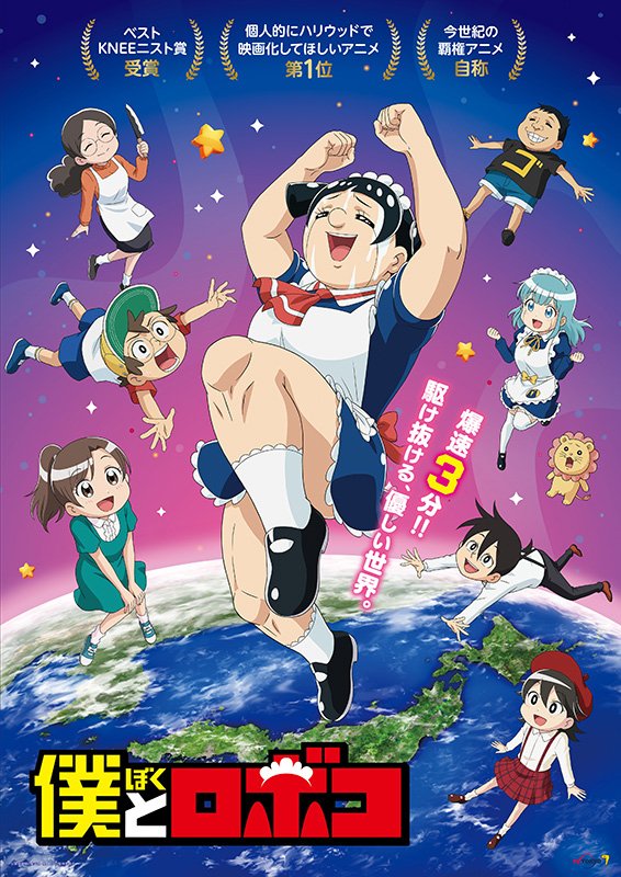 subarashiiani's tweet photo. Se anunció que la franquicia de "Boku to Roboco" tendrá una película que se estrenará durante la temporada de Invierno 2024 en Japón. Más detalles serán revelados próximamente.
#bokutoroboco #僕とロボコ https://t.co/CyFOOpqQ5P