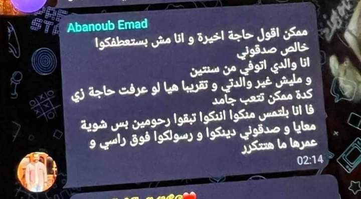 انا اسف انا عيل صغير
ولسه...