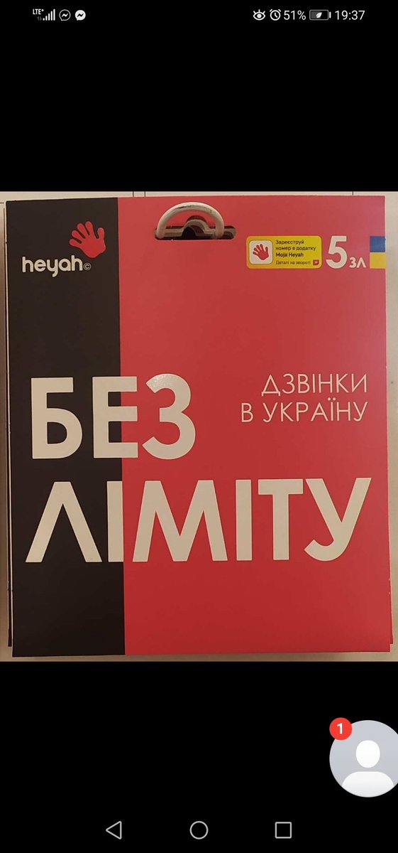 uszinek's tweet photo. Podsycanie banderyzmu, żeby sprzedać starter? Czy można upaść niżej. #Heyah należy do T-Mobile jak coś... https://t.co/M61CckmXyJ