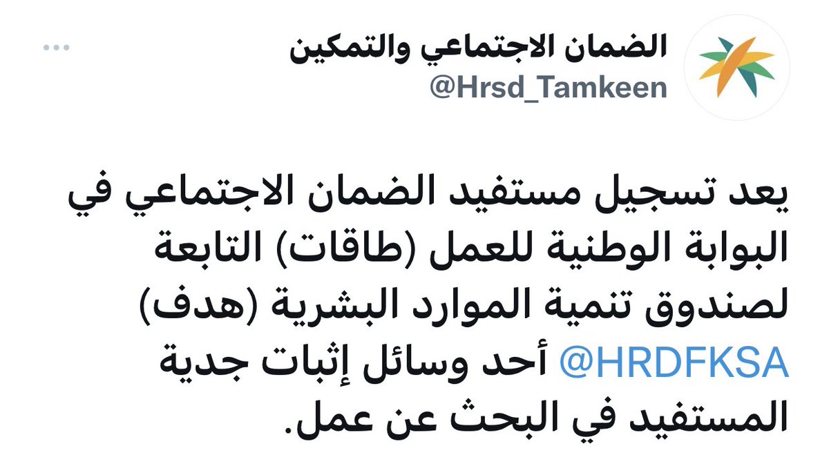 bravo7655's tweet photo. كما ذكرنا سابقاً الضمان ينبه المستفيدين
لابد من التسجيل في هدف العاطلين من مستفيدي #الضمان_الاجتماعي_المطور لاثبات جدية البحث عن العمل .
من الافضل لك اذا عاطل تسجل لتجنب انقطاع المعاش https://t.co/Qb4A2nW9A9