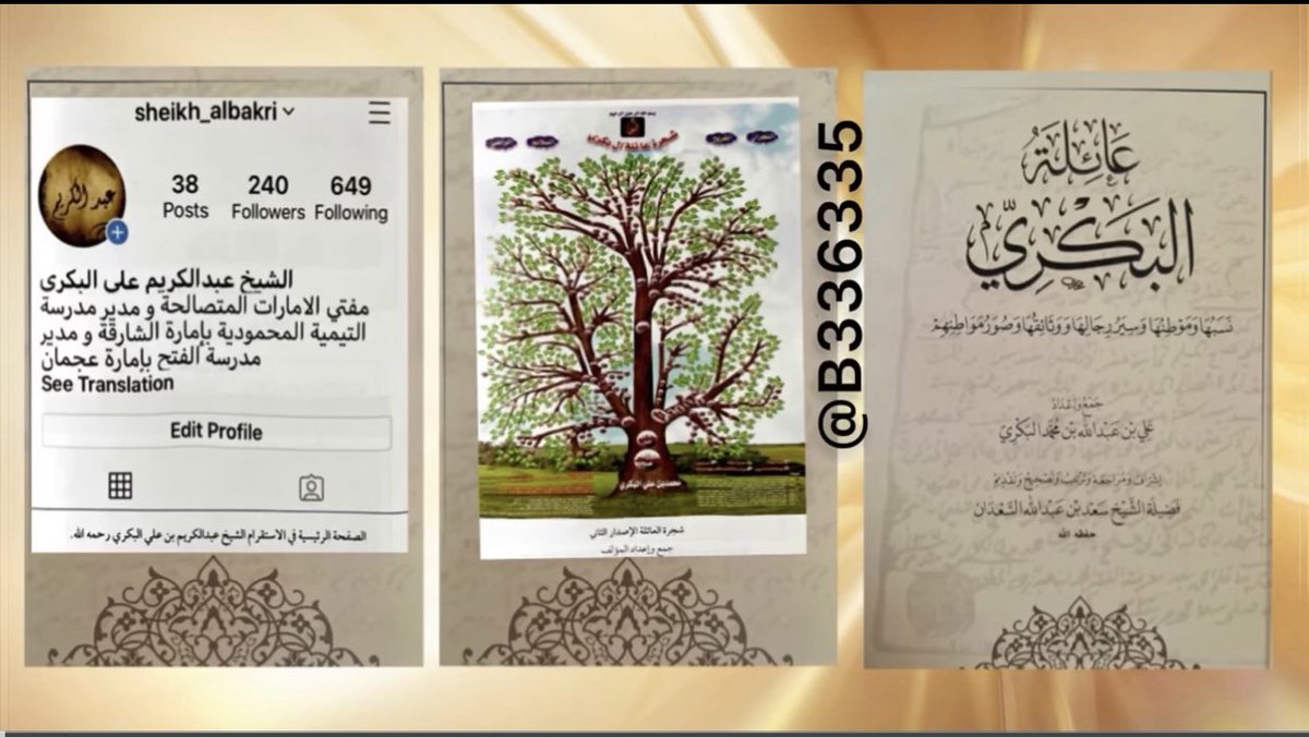b336335's tweet photo. الشيخ عبدالكريم البكري رحمه الله  بداية التعليم في #عجمان 
من البكيرية إلى الرياض  .الإمارات .الهند

https://t.co/0e9HXRqtbJ https://t.co/hvSi2l8eR5