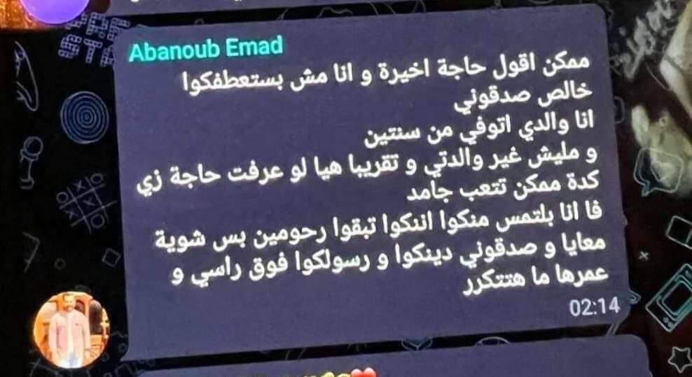 بص الواحد محروق دمه والكلام مش نافع