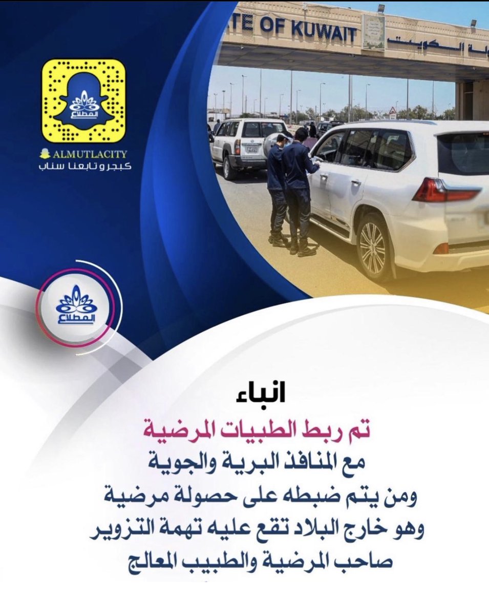 suadalmojel's tweet photo. راحت على المتمارضين https://t.co/dKI4yJn6JP