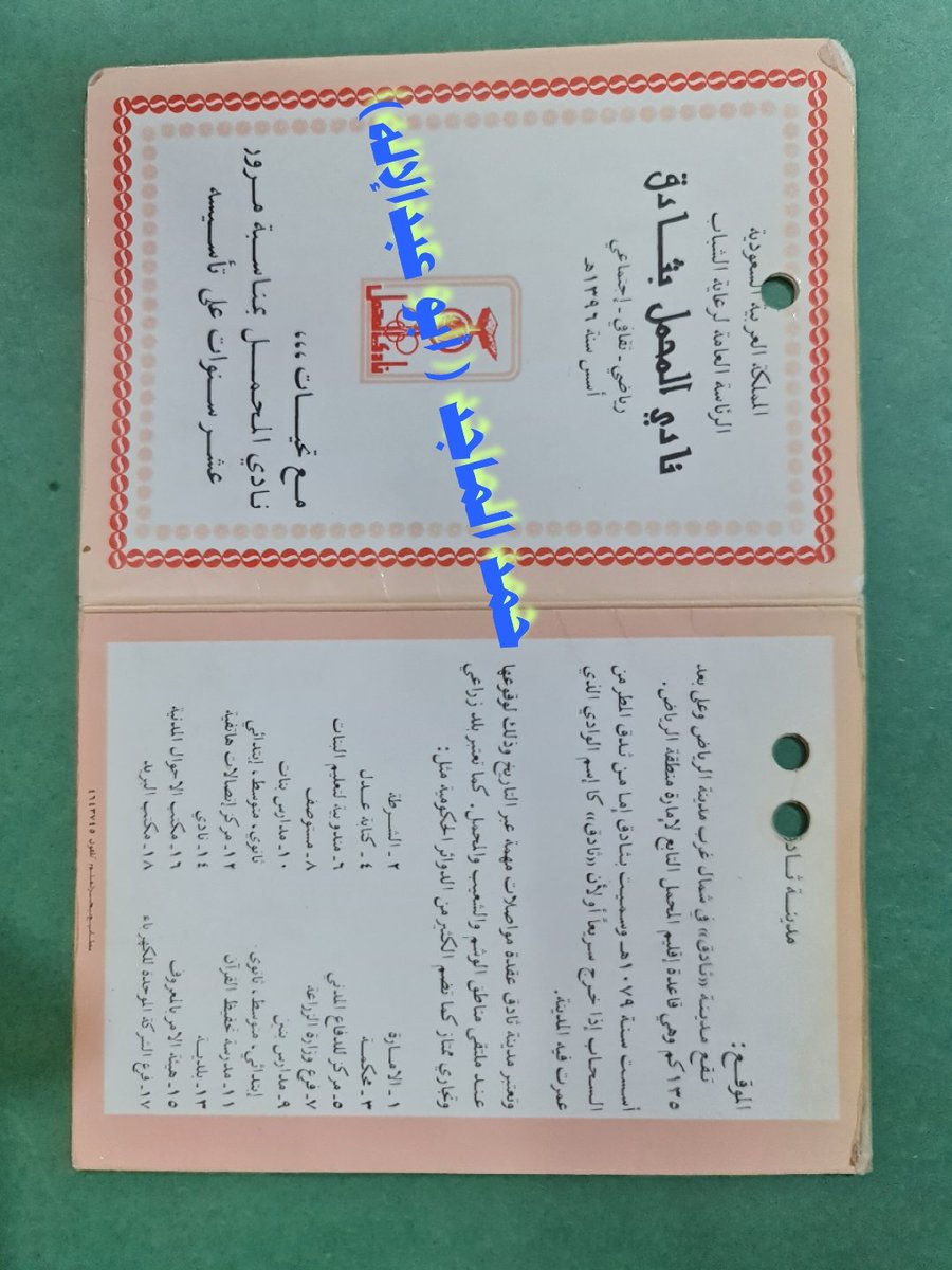 6733M's tweet photo. من اصدارات   نادي ثادق والمحمل عندما كان في عز نشاطه وخاصة الثقافي والإجتماعي تقويم ١٤٠٧ https://t.co/16p2livAIu