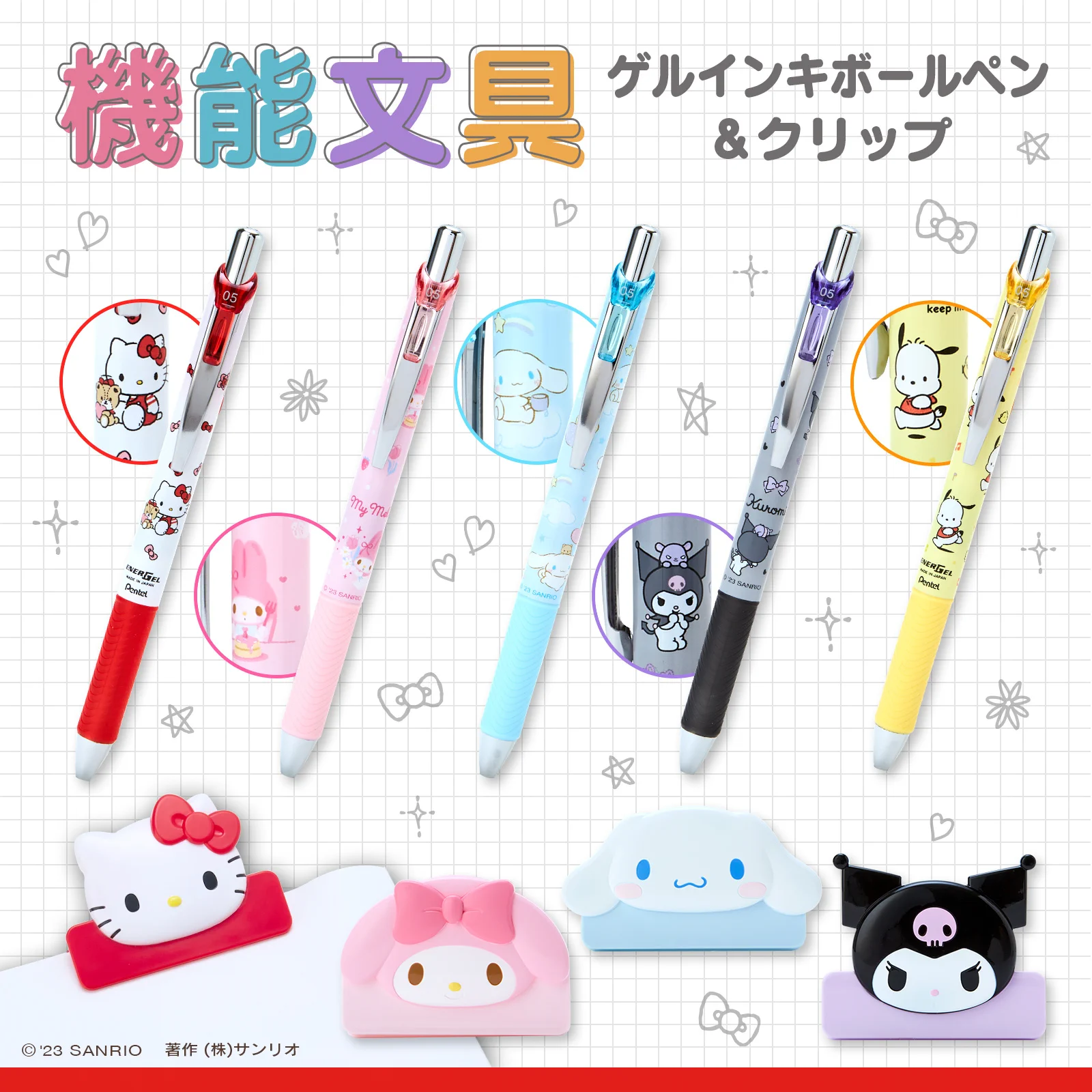 激レア サンリオ ハローキティ ナガシマスパーランド限定 ご当地
