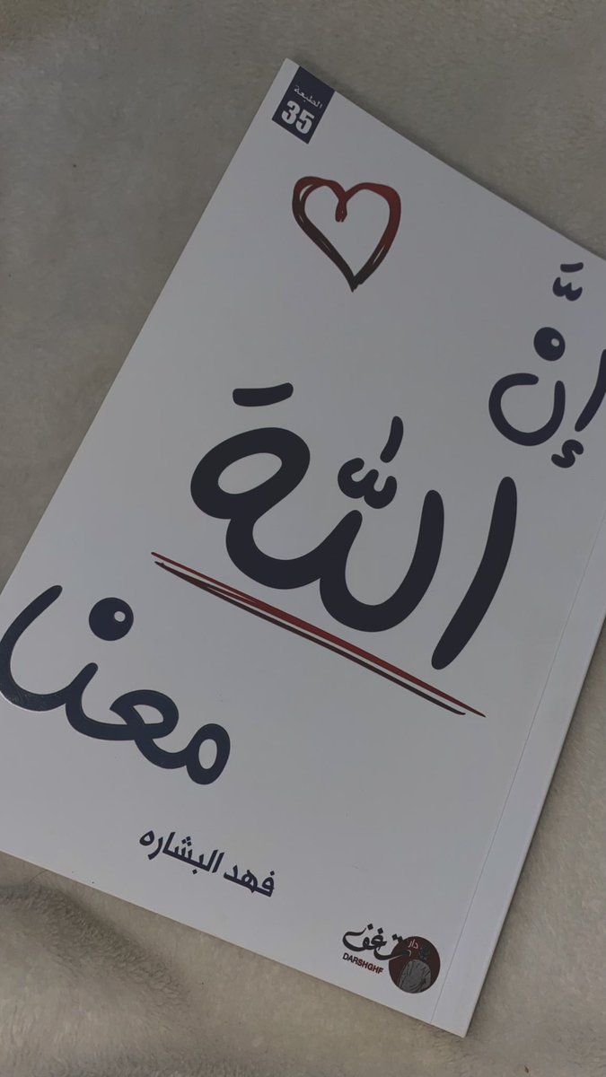 UPqq7's tweet photo. إذا كان رفيقنا هو الله ، فمِمّ نشتكي ؟. https://t.co/PWSjjYom76
