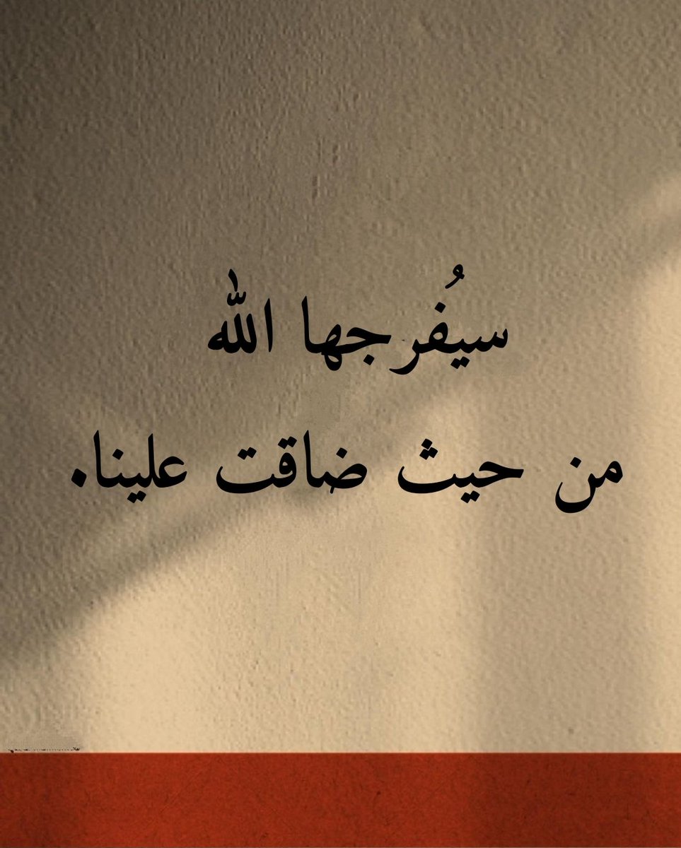 48FF_'s tweet photo. ثق بالله 🤍 https://t.co/aOSCl0a4nk