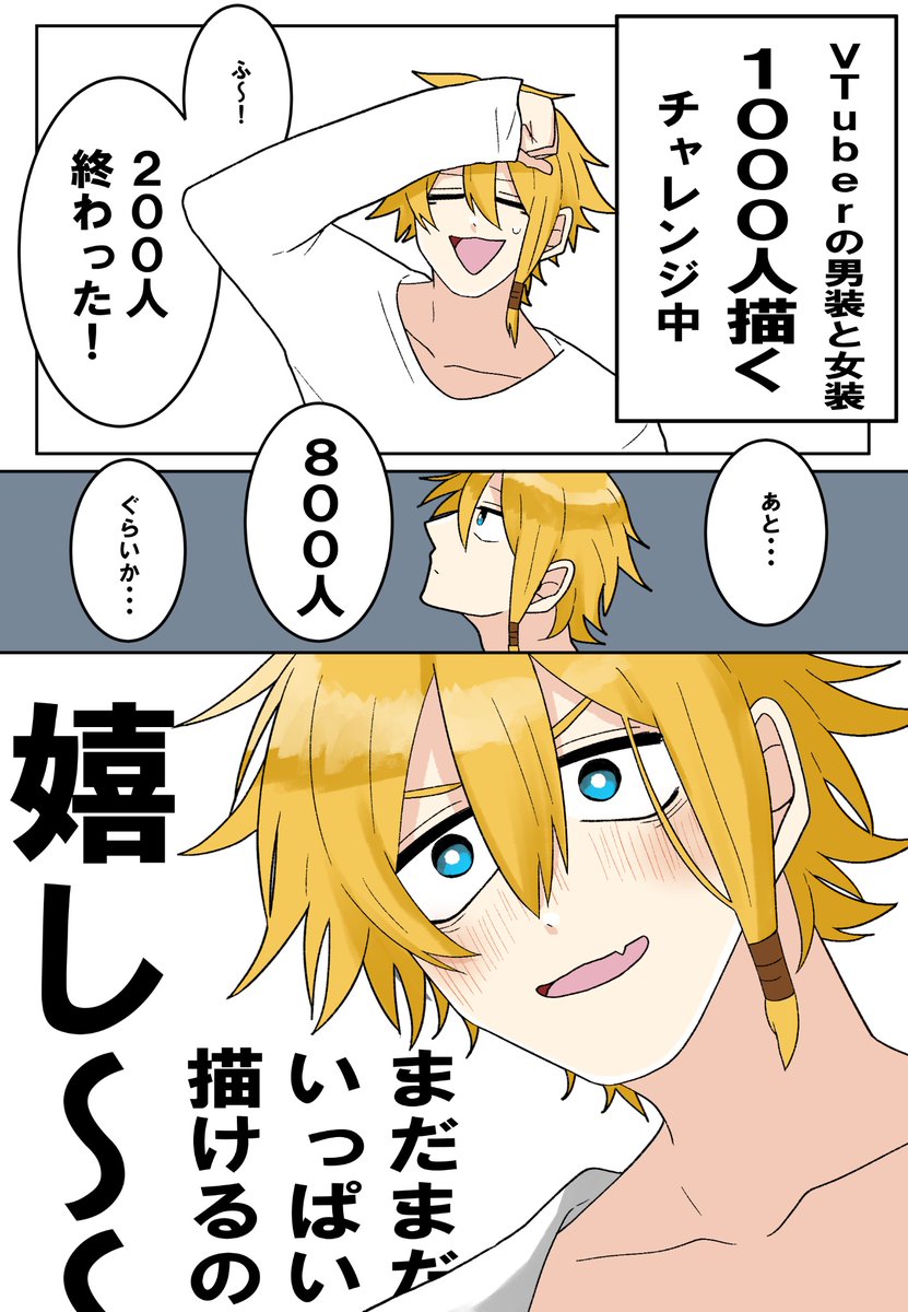 好きなもの沢山描ける最高すぎ人生