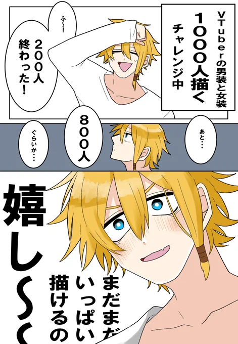 好きなもの沢山描ける最高すぎ人生