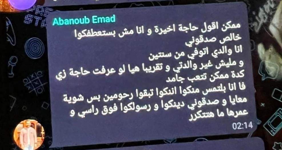 ترا والله ما صعبت عليا ولا هنبقي رحومين بيك علشان تبقي عبره لاي حد يفكر يعمل حاجه ذي دي 
#محاسبة_أبانوب_عماد 
#إلا_رسول_الله 
#جامعه_الزقازيق