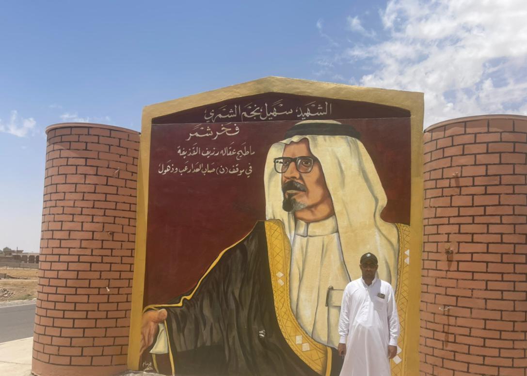 اليوم عند رجوعي من البيجي وقفت عند هذي الصوره وصورت عندها انها صورت الشهيد البطل سهيل نجم الشمري الذي سجله التاريخ من أوسع أبوابه عندما هاجموه عناصر داعش الإرهابي وقتل منهم ثلاثه وجرح منهم اثنان هذا الرجل رفع رؤس شمر بشجاعته الذي قاتل داعش ولم يستسلم لهم رحمه الله برحمته الواسعه