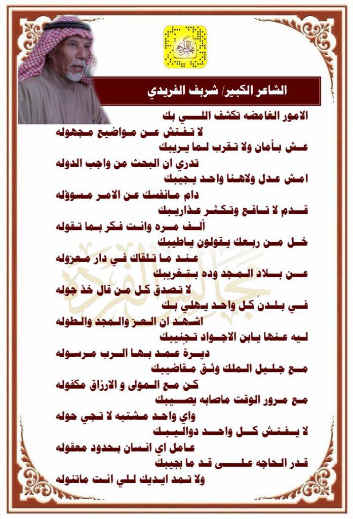 مجالس الفرده tweet media