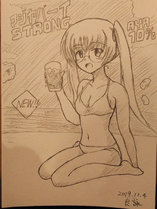 過去絵。道さんに貼ってある、広告ポスターにあやちゃんw