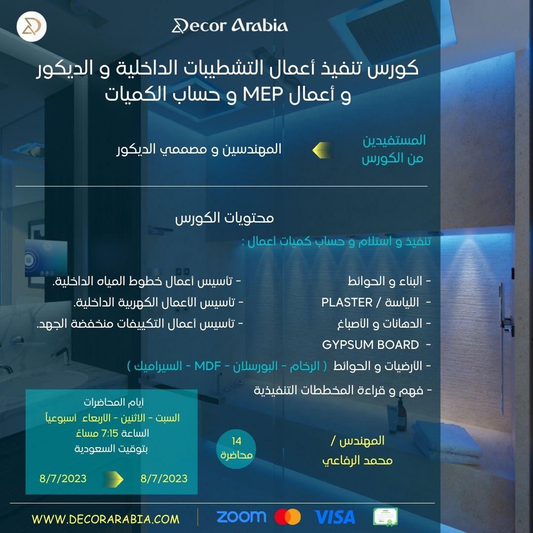 decor_arabia's tweet photo. Course info. &amp; registration: 👇 🔗

https://t.co/4HDOqL9lf0 

#مصممات 
#مصممات_ديكور 
#السعودية 
#جامعه_ام_القري 
#جامعة_قطر 
#جامعه_الملك_خالد https://t.co/4oJM3sPSvK