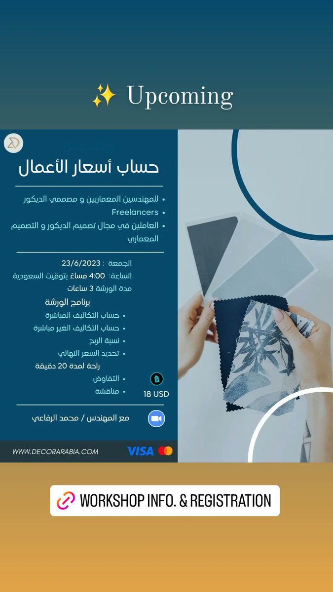 decor_arabia's tweet photo. For registration: 👇 🔗

https://t.co/4HDOqL9lf0 

#مصممات 
#مصممات_ديكور 
#السعودية 
#جامعه_ام_القري 
#جامعة_قطر 
#جامعه_الملك_خالد https://t.co/Umm2QNJqg2