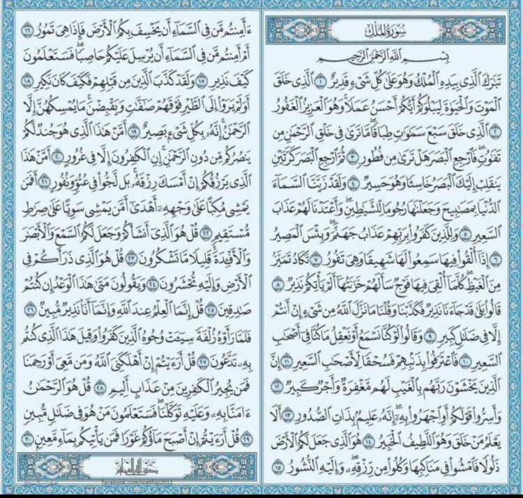 78_n4's tweet photo. حافظُوا عَلى سُورة المُلك قبل النوم فإنها المُنجية من عَذاب القبر بإذن الله https://t.co/TuTdDsCcqT