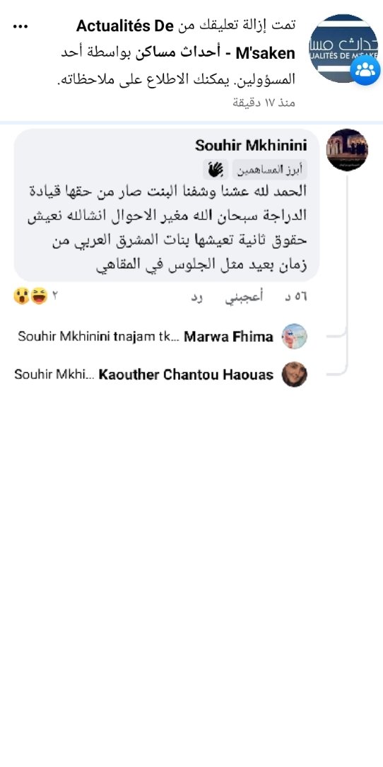 Souhir Mkhinini tweet media